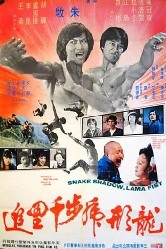 Snake Shadow, Lama Fist movie poster - Entertainment content