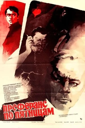 Preference on Fridays movie poster - Rated 5.8/10