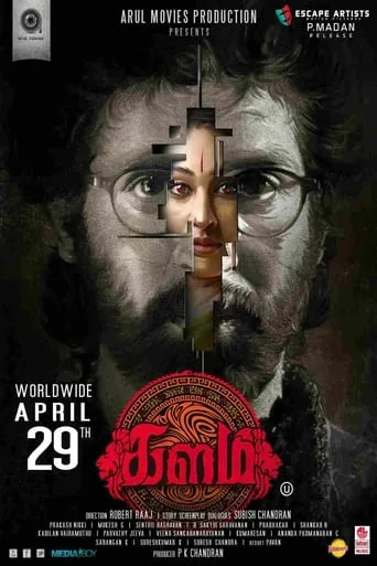 Kalam movie poster - Rated 5.3/10