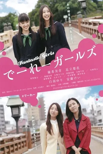 Fantastic Girls movie poster - Rated 5.8/10