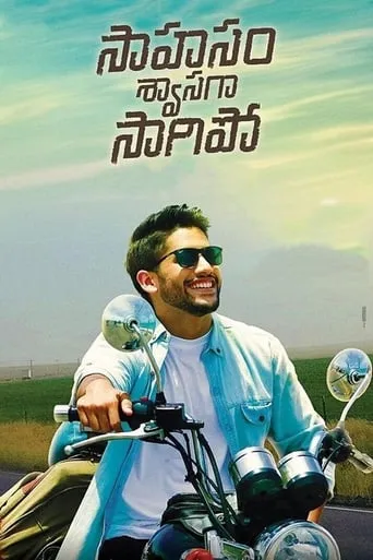 Saahasam Swaasaga Saagipo movie poster - Rated 5.9/10