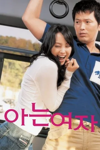 Someone Special movie poster - Rated 6.8/10