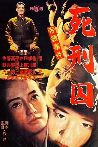 The Long Death movie poster - Entertainment content