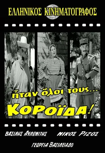 They ere all... Fools! movie poster - Rated 5.3/10