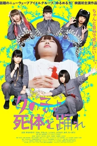 Girls, Dance with the Dead movie poster - Rated 4/10