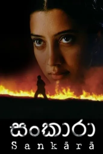 Sankara movie poster - Rated 6.3/10