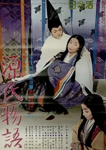 The Tale of Genji movie poster - Entertainment content