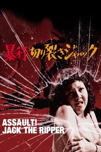 Assault! Jack the Ripper movie poster - Rated 6.3/10