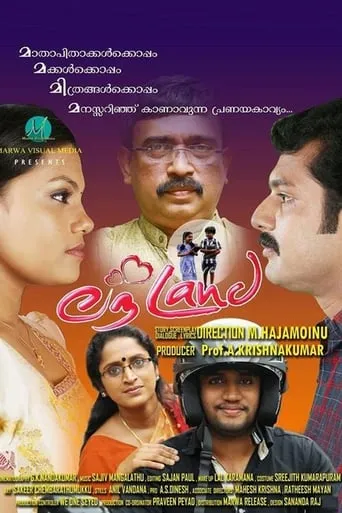 Love Land movie poster - Entertainment content