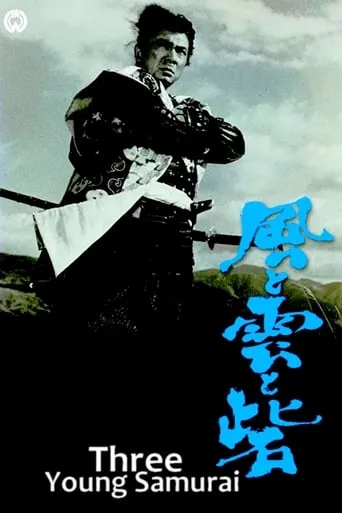 Three Young Samurai movie poster - Rated 6.6/10