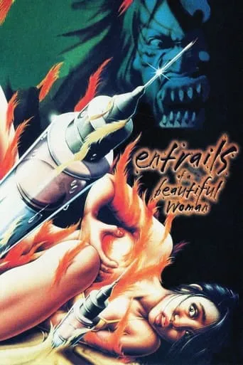 Entrails of a Beautiful Woman movie poster - Rated 4.8/10
