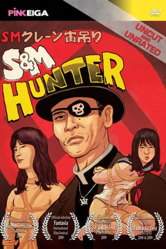 S&M Hunter movie poster - Rated 6.6/10