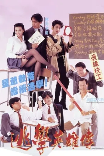 Truant Heroes movie poster - Rated 6.2/10