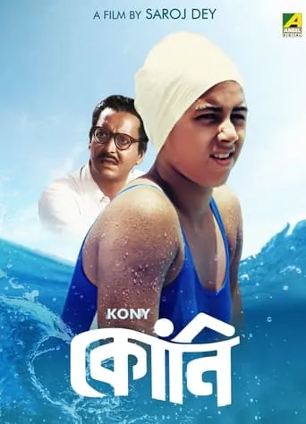 Kony movie poster - Entertainment content