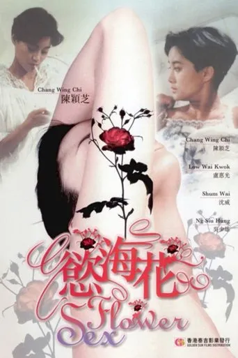 Sex Flower movie poster - Rated 4.5/10