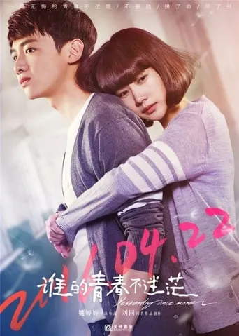 Yesterday Once More movie poster - Rated 7.2/10