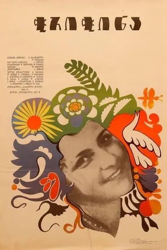 Chrichina movie poster - Rated 6.8/10