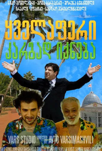 Everything Will Be Fine movie poster - Rated 2/10