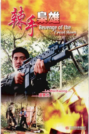 Revenge of Scar Face movie poster - Rated 5/10