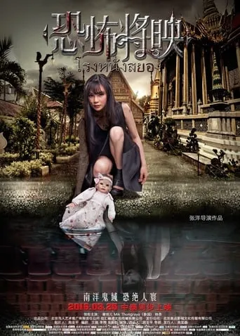 Fear Is Coming movie poster - Rated 4.3/10