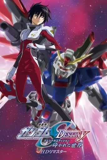 Mobile Suit Gundam SEED Destiny TV Movie I: The Broken World movie poster - Rated 4/10
