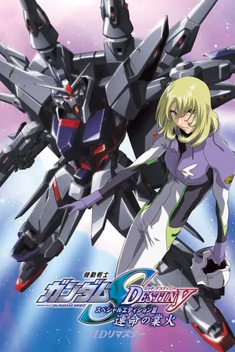 Mobile Suit Gundam SEED Destiny TV Movie III: Flames of Destiny movie poster - Rated 4/10