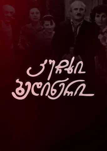 Happy Kuchkhi movie poster - Rated 5.2/10