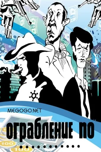 A Robbery In... Style movie poster - Rated 6.9/10