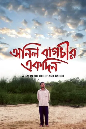 A Day in the Life of Anil Bagchi movie poster - Rated 8/10