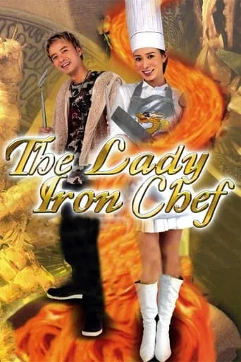 The Lady Iron Chef movie poster - Rated 4/10