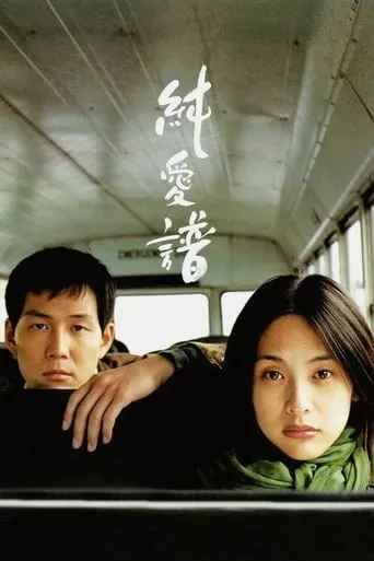 Asako in Ruby Shoes movie poster - Rated 6.9/10