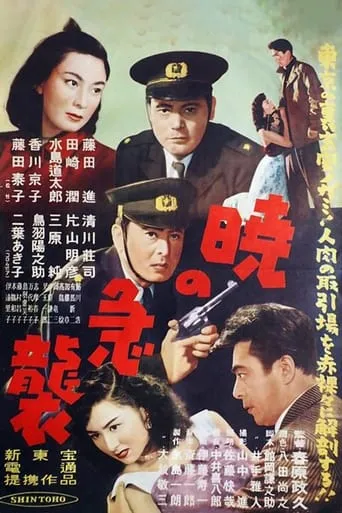 Akatsuki no Kyūshū movie poster - Entertainment content