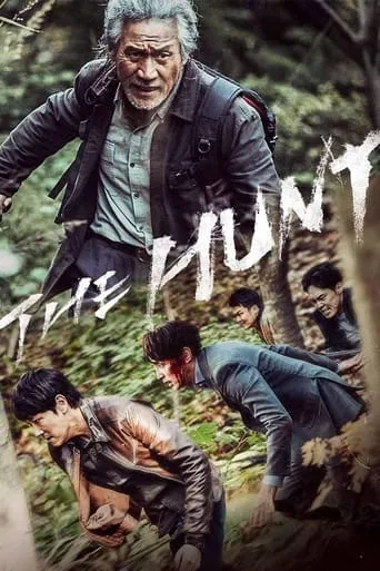 The Hunt movie poster - Rated 5.2/10