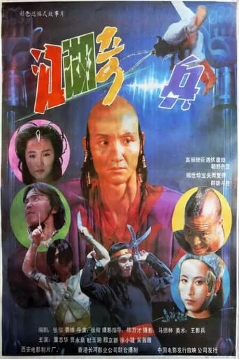 Hidden Hero movie poster - Rated 6/10