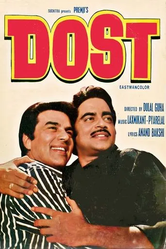 Dost movie poster - Rated 7/10