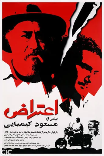 Protest movie poster - Rated 3.3/10
