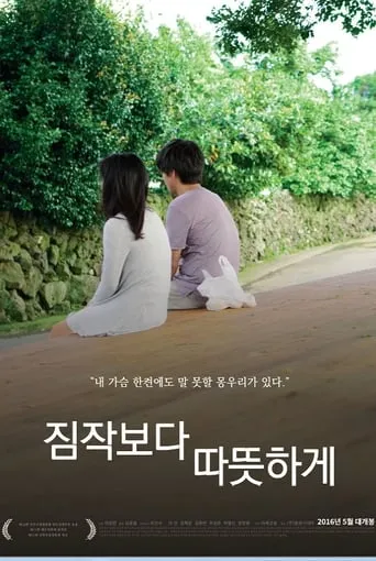 Warm After All movie poster - Rated 6/10