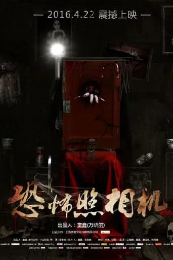 Music and Dream movie poster - Entertainment content
