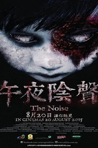 The Noise movie poster - Rated 6.5/10