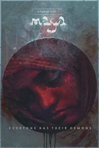 Maya movie poster - Entertainment content