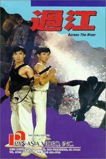 Cross the River movie poster - Entertainment content