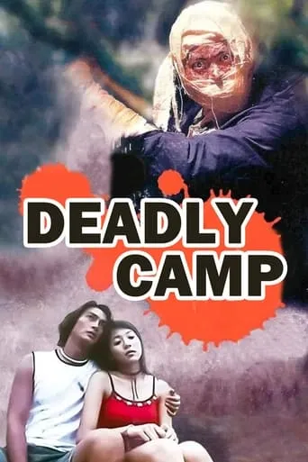 The Deadly Camp movie poster - Rated 3.25/10