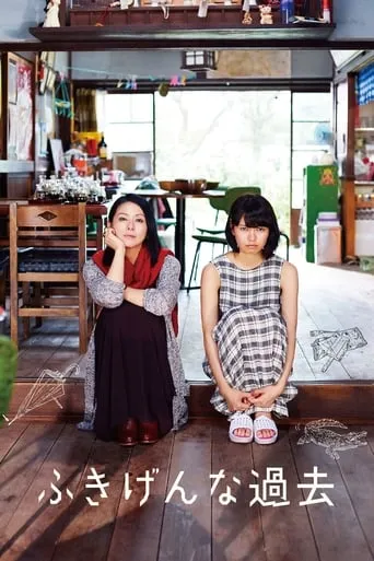 Kako: My Sullen Past movie poster - Rated 6.5/10