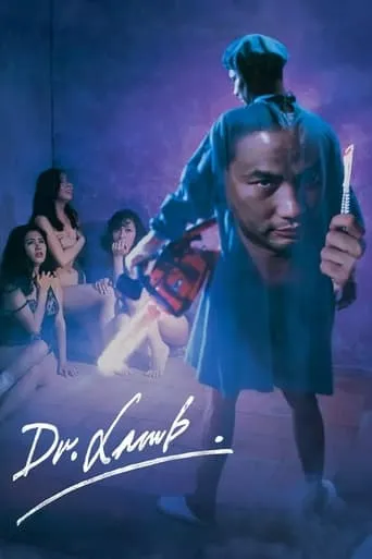 Dr. Lamb movie poster - Rated 5.3/10
