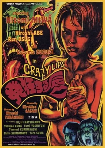 Crazy Lips movie poster - Rated 5.9/10
