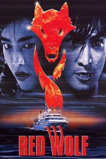 The Red Wolf movie poster - Rated 7/10