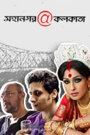Mahanagar@Kolkata movie poster - Entertainment content