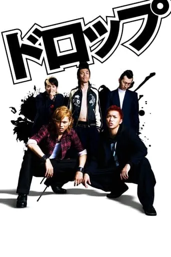 Drop movie poster - Rated 6.8/10