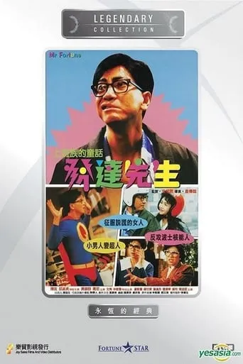 Mr. Fortune movie poster - Entertainment content