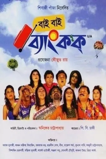 Bye Bye Bangkok movie poster - Rated 5.5/10